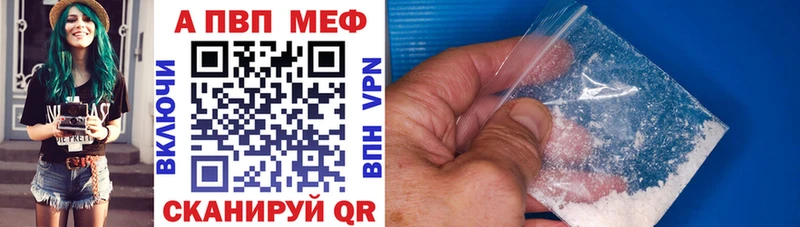 Alfa_PVP VHQ Медногорск