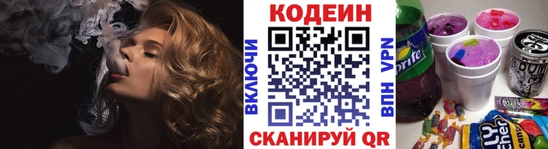 где купить наркоту Медногорск Codein Purple Drank