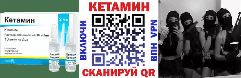 дарнет шоп  Медногорск  Кетамин VHQ 