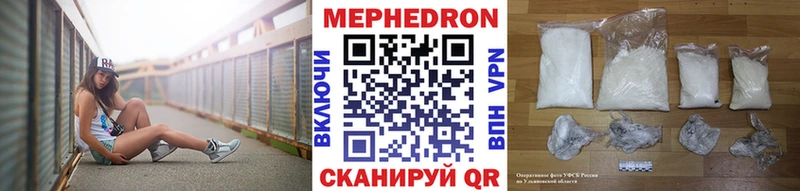МЕФ мяу мяу  наркотики  Медногорск 